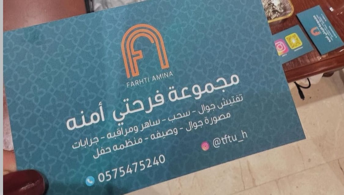 سحب الجوالات في القاعات
